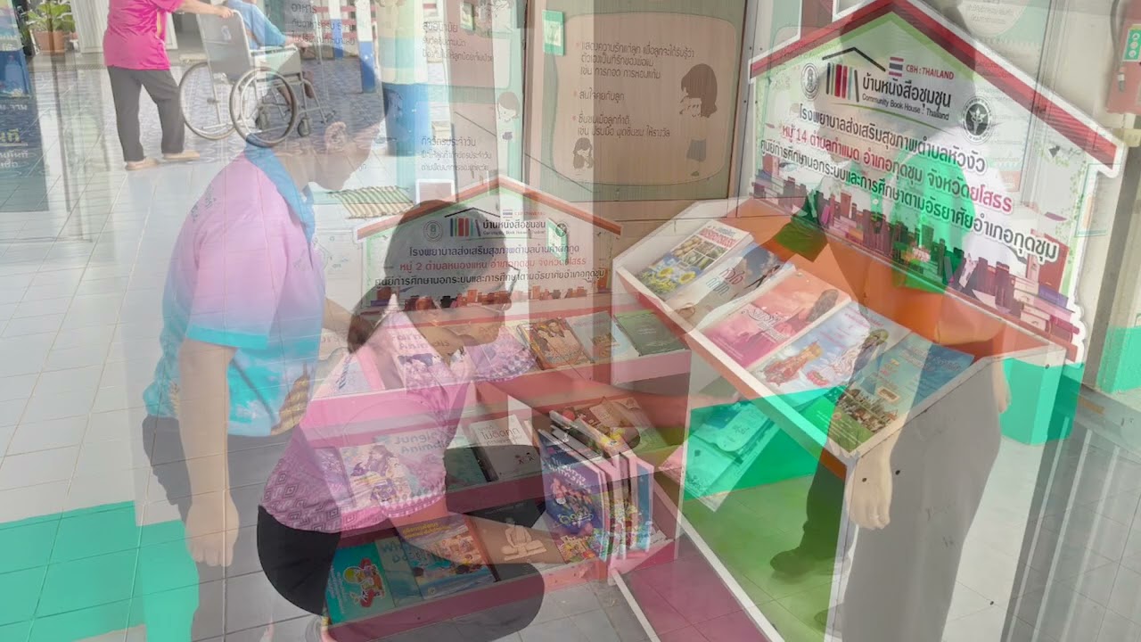 สรุปผลการปฏิบัติงานประจำเดือน กันยายน 68