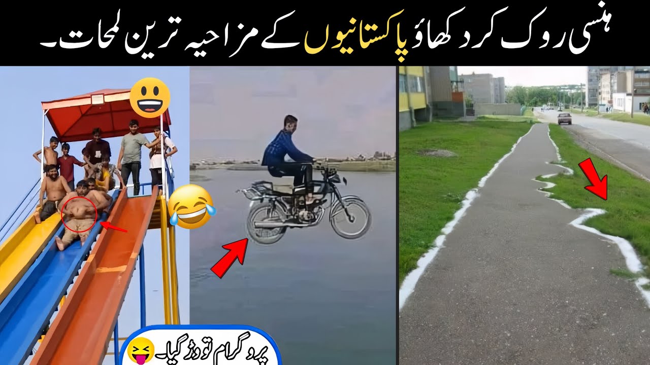 MOST FUNNY MOMENTS OF PAKISTANI | PART 67 😂🤣 PEOPLE | Pakistani Funny Video