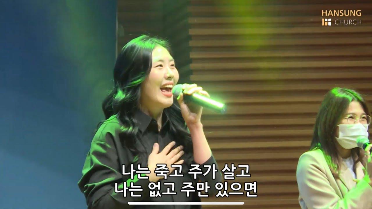 나는 죽고 주가 살고 - 김윤진 간사 [20.11.13]