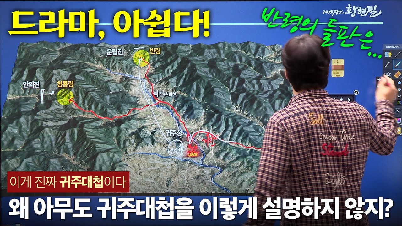 [고려거란전쟁-17] 이것이 귀 주 대 첩 이다.