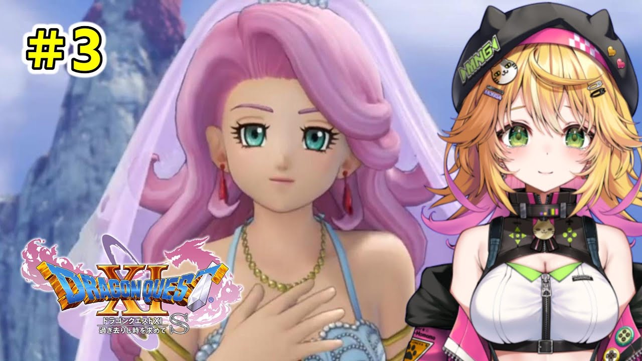 【ドラゴンクエストxi 過ぎ去りし時を求めて s】おじいちゃんが生きてた！ 船で旅に出る！ #3　ネタバレあり【Vtuber きらり☆ももんが】