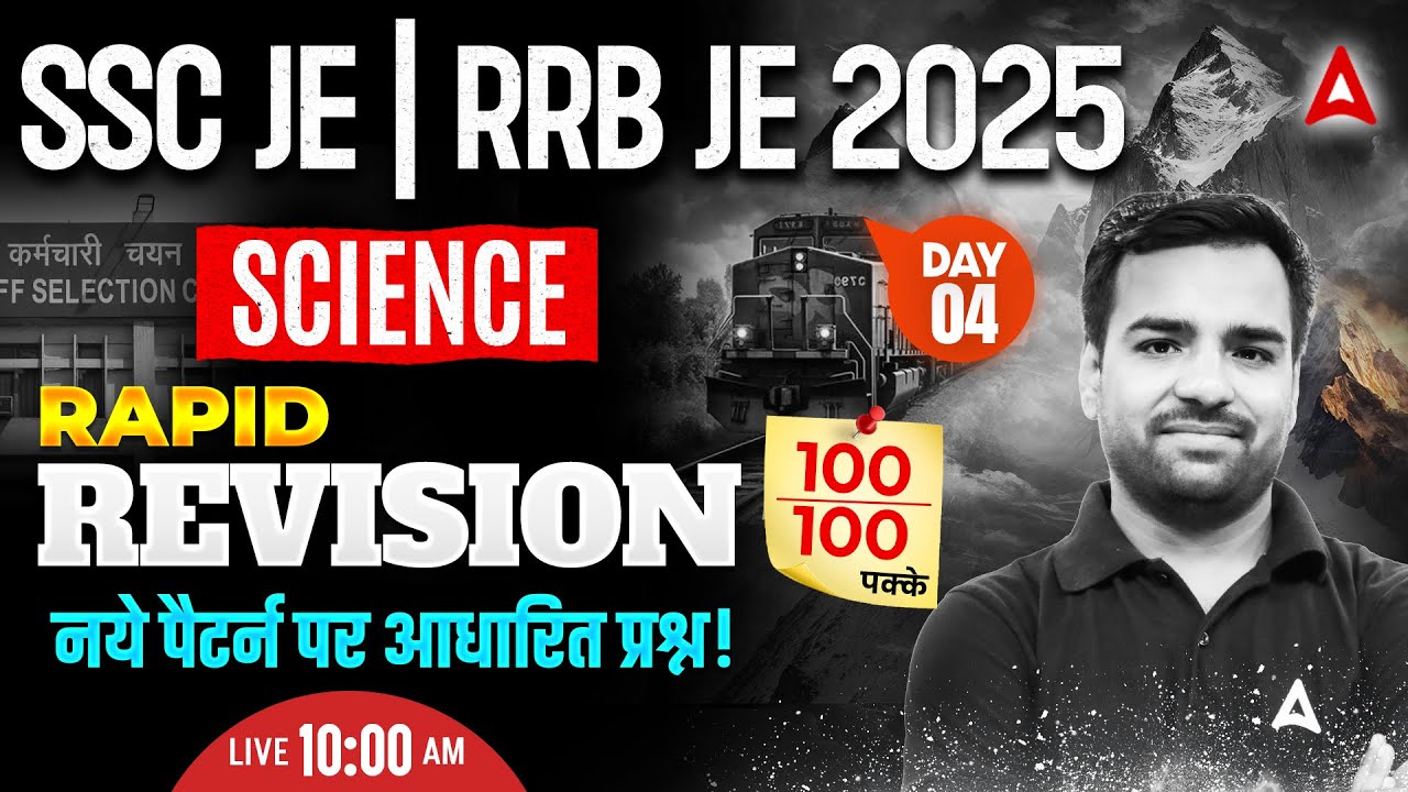 SSC JE | RRB JE 2025: Science Rapid Revision Day 4 | PYQ + New Pattern | By Deepmani Sir