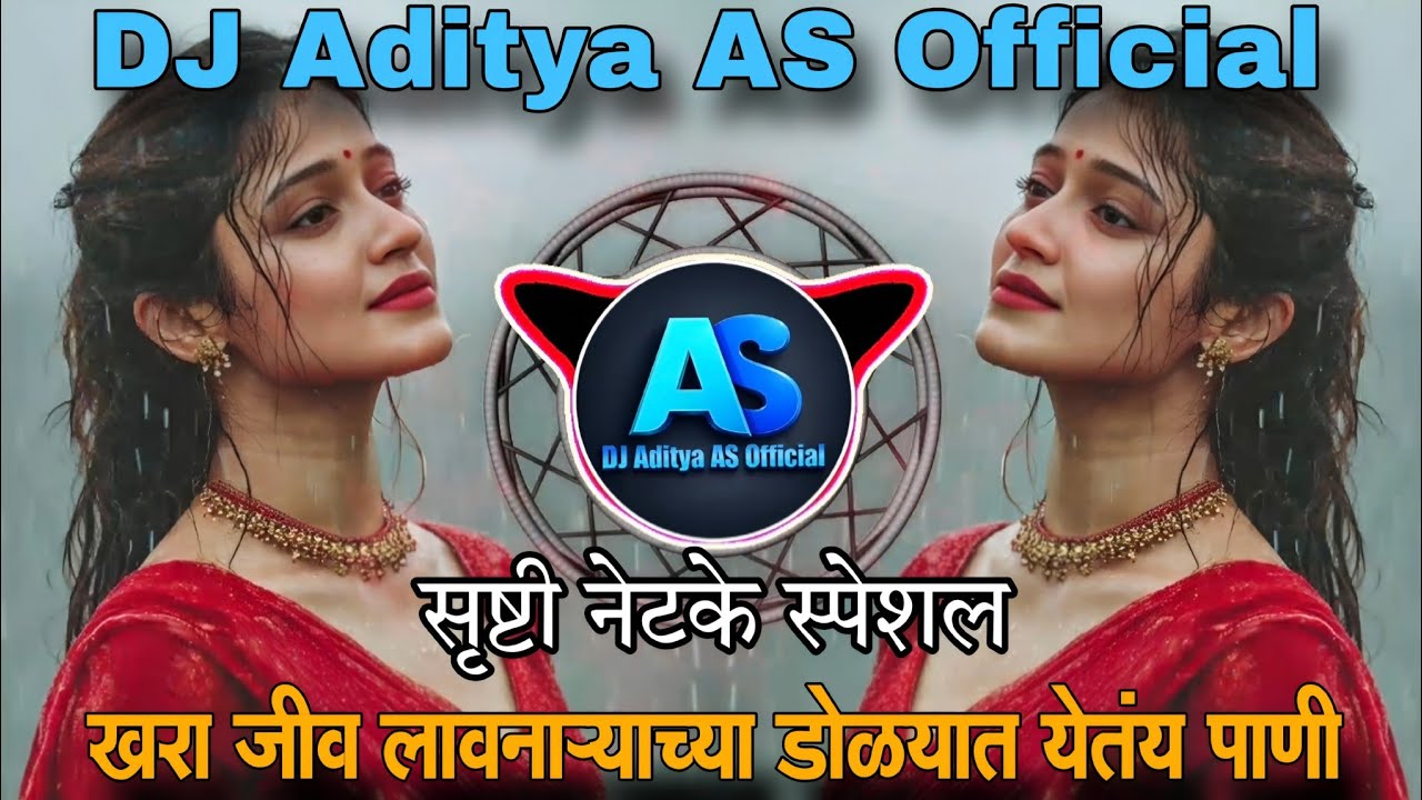 डोळ्यात येतंय पाणी | Khara Jiv Lavnaryachya | Dolyat Yetay Pani |Sambhal Mix| DJ Aditya AS Official