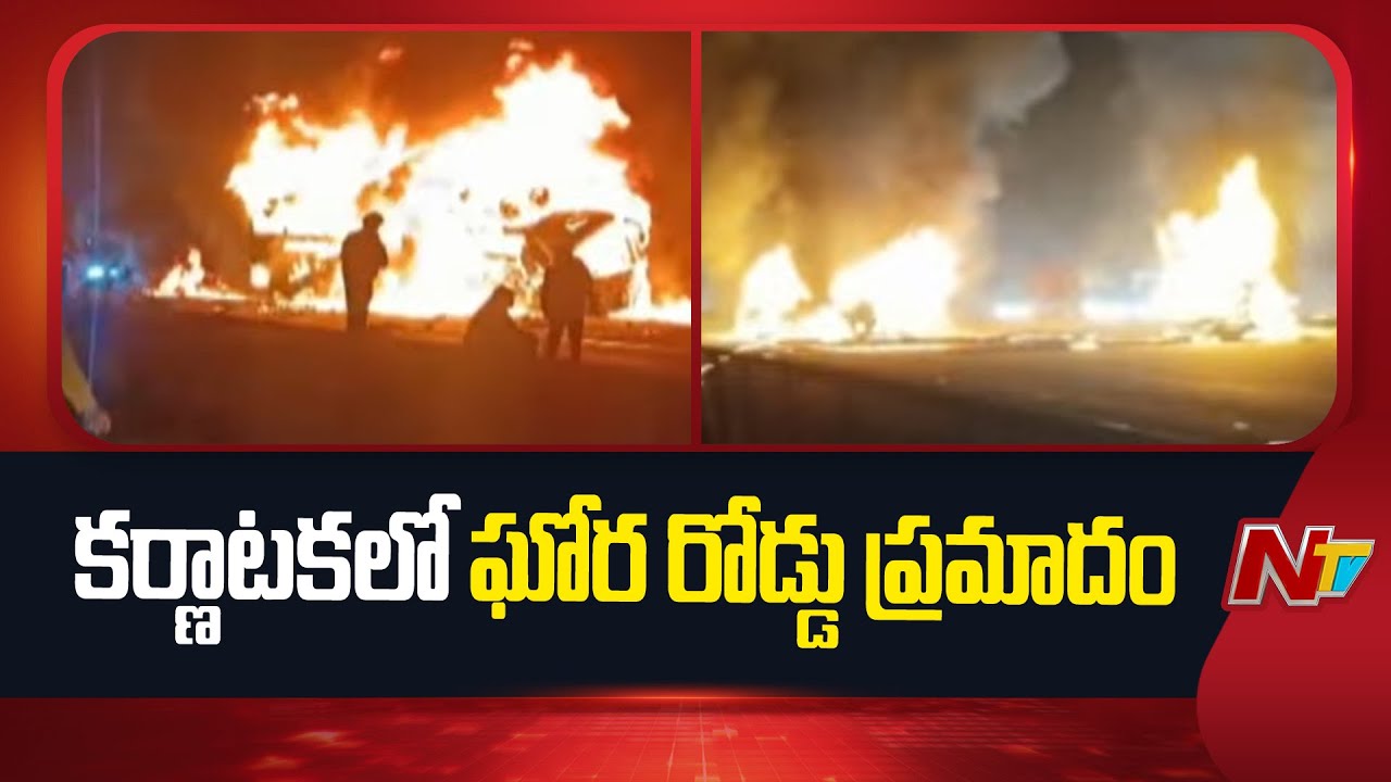Horrific Road Accident in Karnataka | NTV Telugu