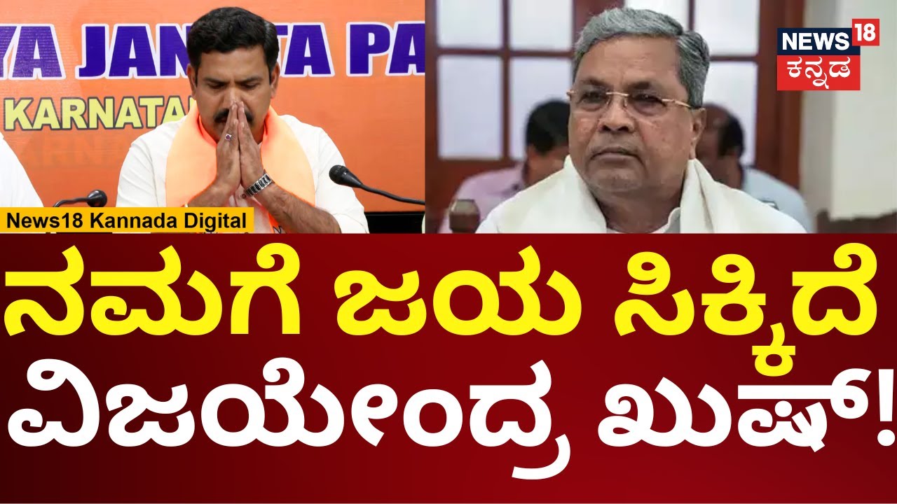 High Court Rejects CM Siddaramaiah Plea | ಕೂಡಲೇ ರಾಜೀನಾಮೆ ಬೇಕು ಎಂದ ವಿಜಯೇಂದ್ರ | n18v