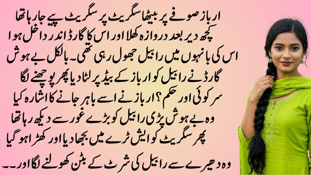 Wajah Tum Ho | COMPLETE ROMANTIC LOVE NOVEL | BOSS SECRETARY BASED LOVE STORY IN URDU HINDI