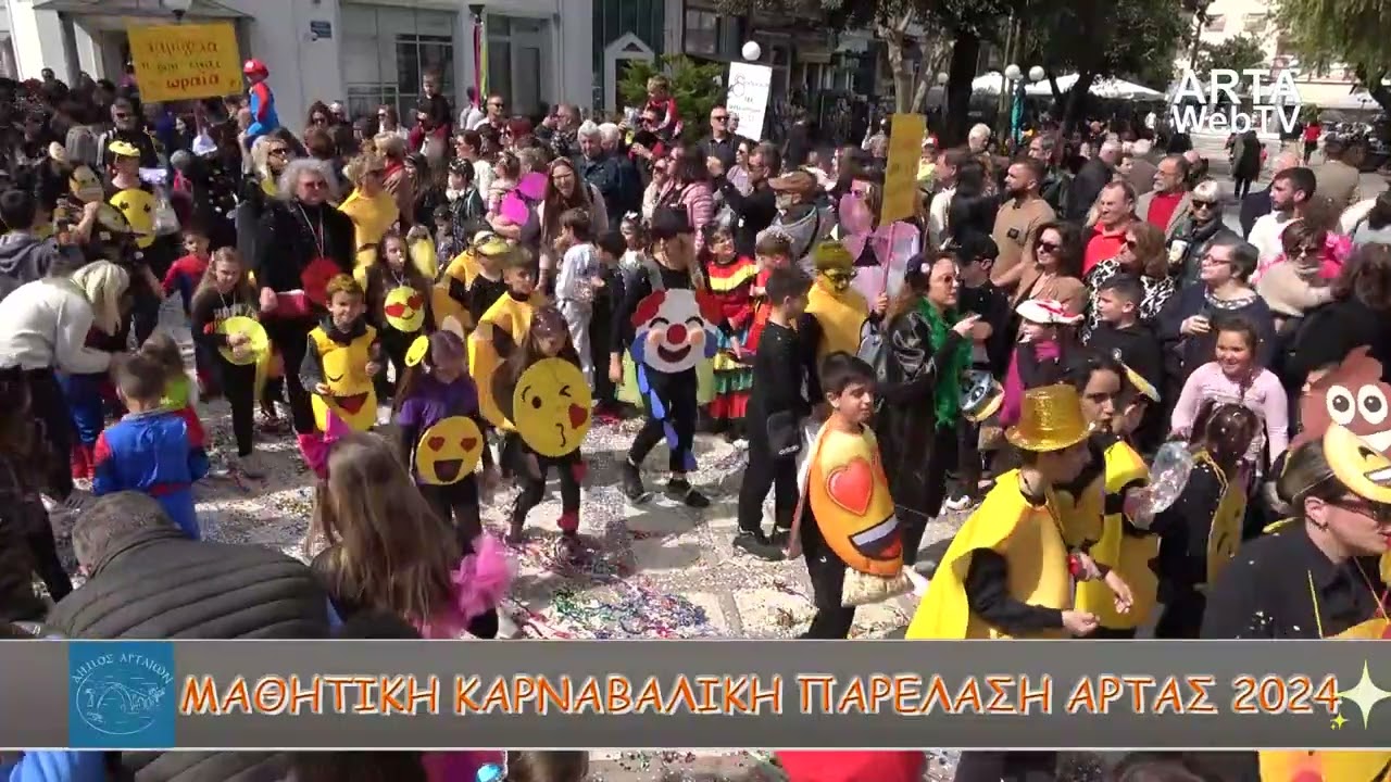 ΜΑΘΗΤΙΚΗ ΚΑΡΝΑΒΑΛΙΚΗ ΠΑΡΕΛΑΣΗ ΤΟΥ ΔΗΜΟΥ ΑΡΤΑΙΩΝ 2024