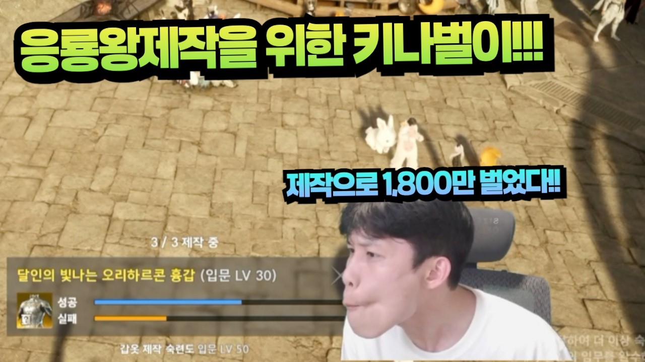 이렇게 하면 파란게이지 올라간다!??!? [아이온2, 게임]