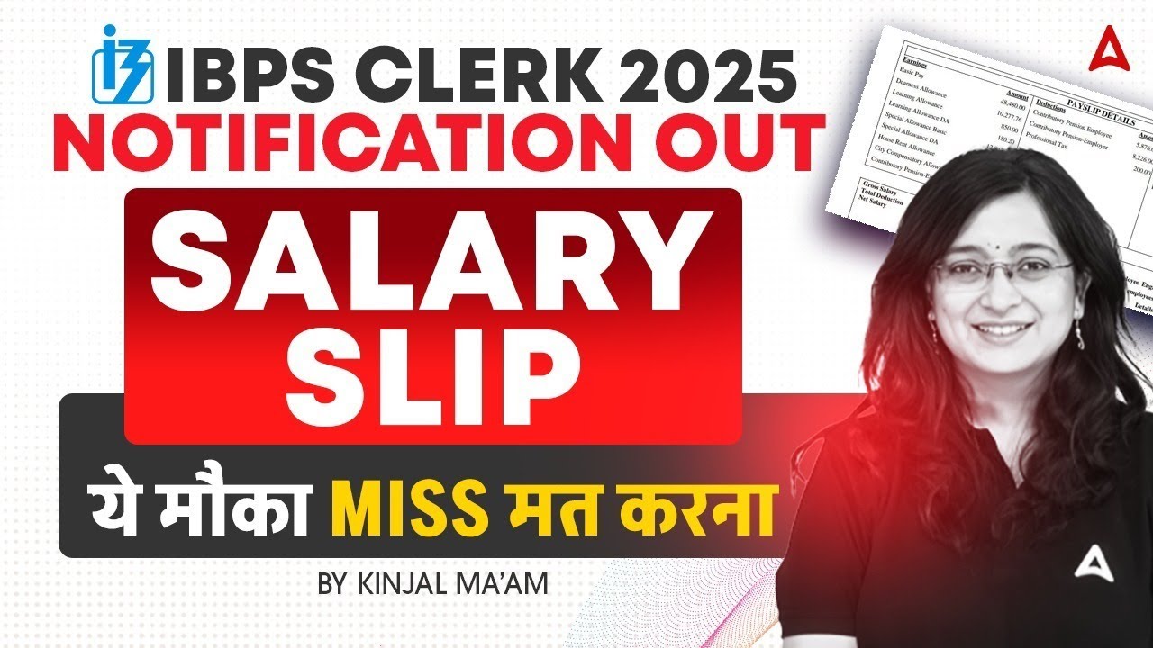 IBPS Clerk Salary 2025 | IBPS Clerk Latest Salary Slip | Complete Details By Kinjal Mam