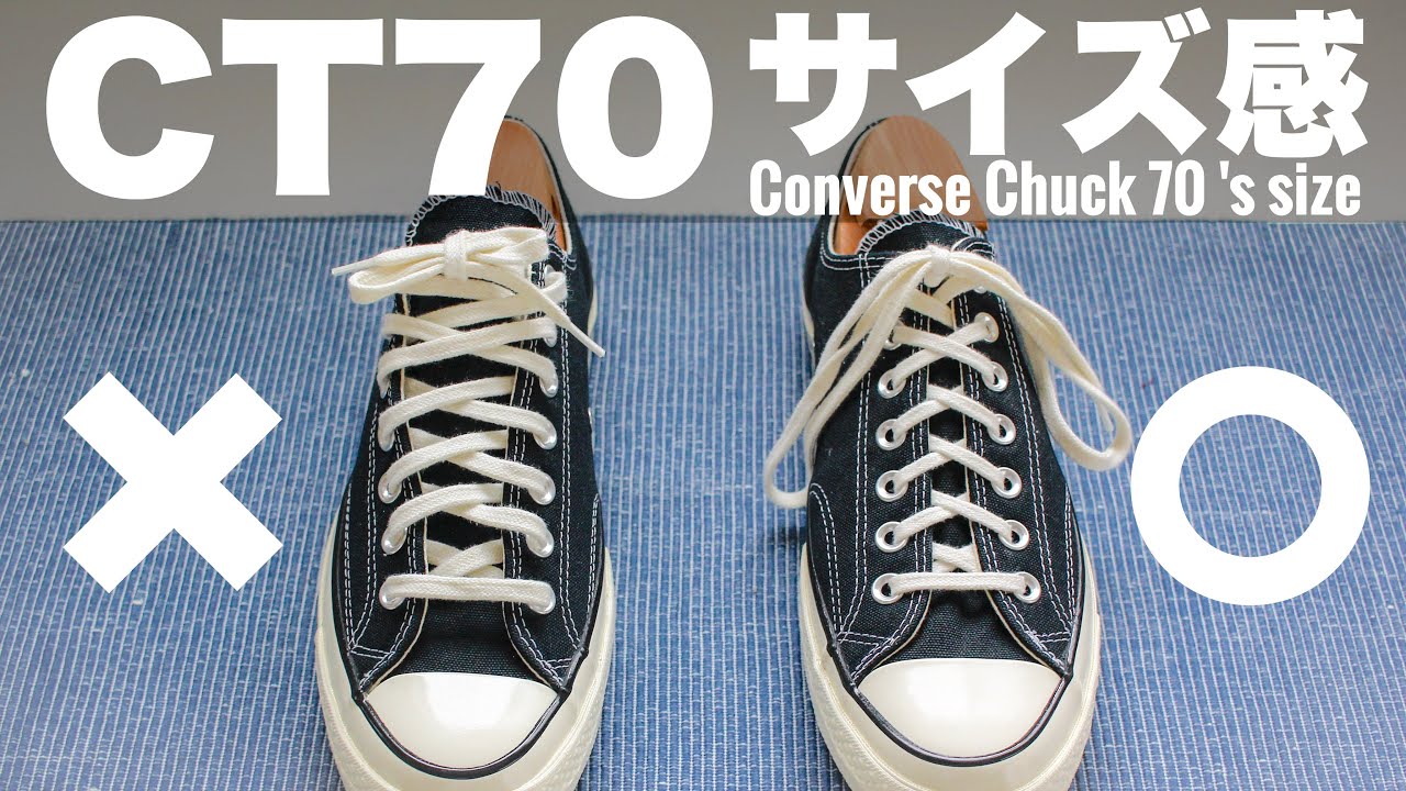 【CT70】2編：コンバースのサイズ感を間違うとこうなる。チャックテイラーと日本製の比較【Converse Chuck 70】