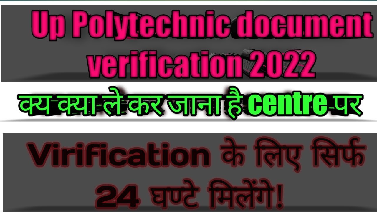 Up polytechnic document verification 2022/jeecup document verification 2022/ document verification