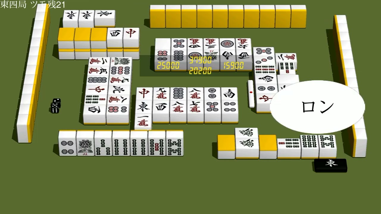 3D麻雀プレイ動画 463 2 Mahjong training match