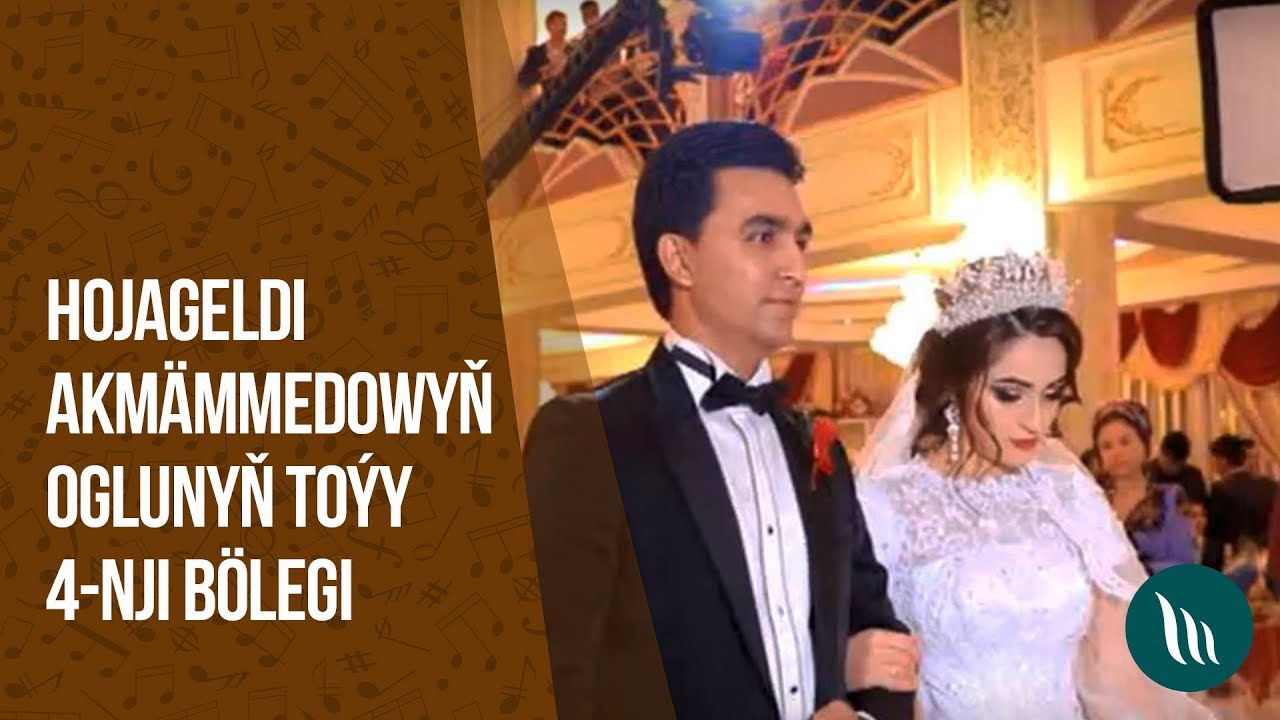 Hojageldi Akmämmedowyň oglunyň toýy - 4nji bölegi | 2019
