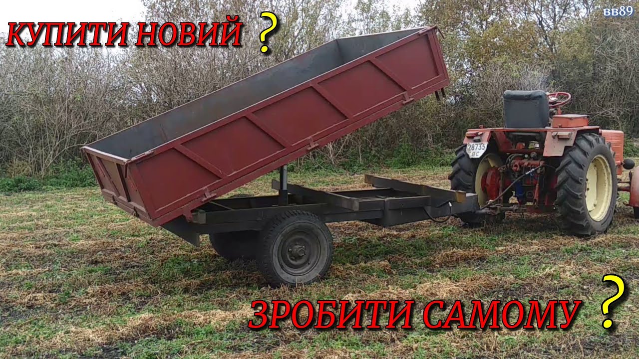 Прицеп самосвал своїми руками для мінітрактора.Вигідно чи ні ? Т25