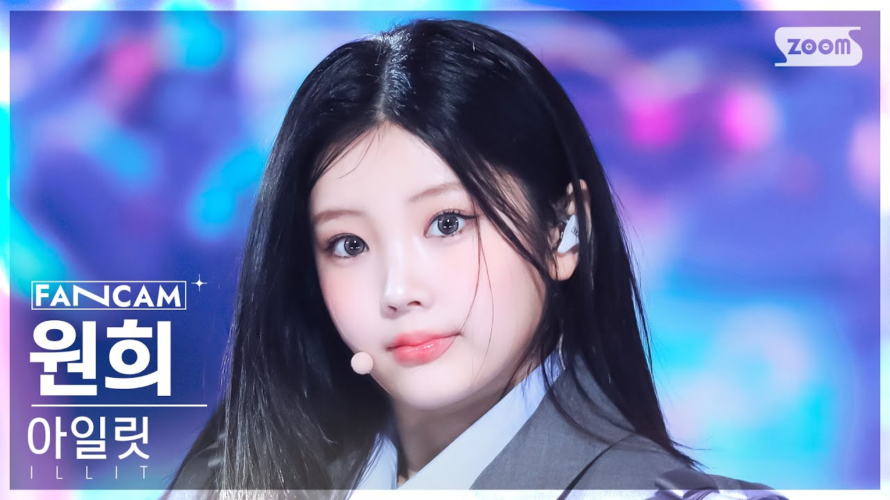 [안방1열 직캠4K] 아일릿 원희 'Cherish (My Love)' (ILLIT WONHEE FanCam) @SBS Inkigayo 241027