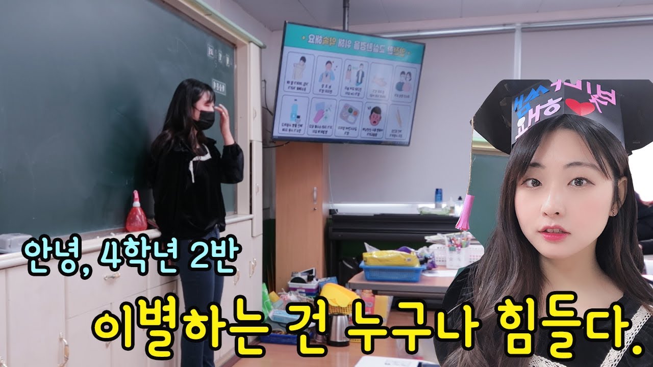 이별하는 건 누구나 힘들다