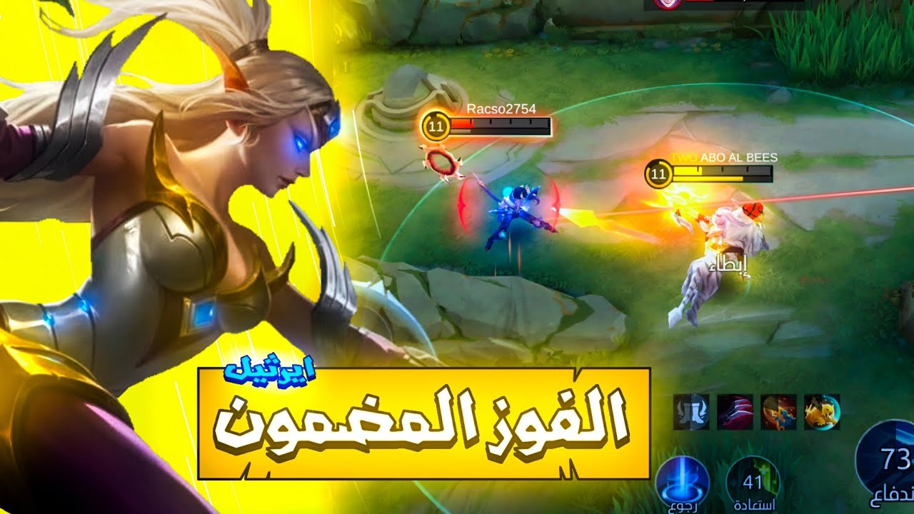 ايرثيل من شوكت هلگد قوية؟💀🔥|موبايل ليجند