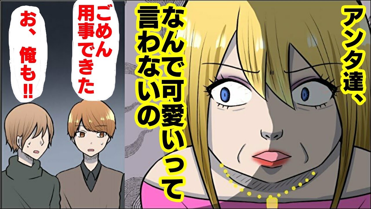 合コンに現れた、超勘違いDQN女&rarr;自慢話に全員ドン引き&rarr;それを見ていた女子が立ち上がり女同時のバトルへ！！&rarr;DQN女の恥ずかしい結末がスカッとする話