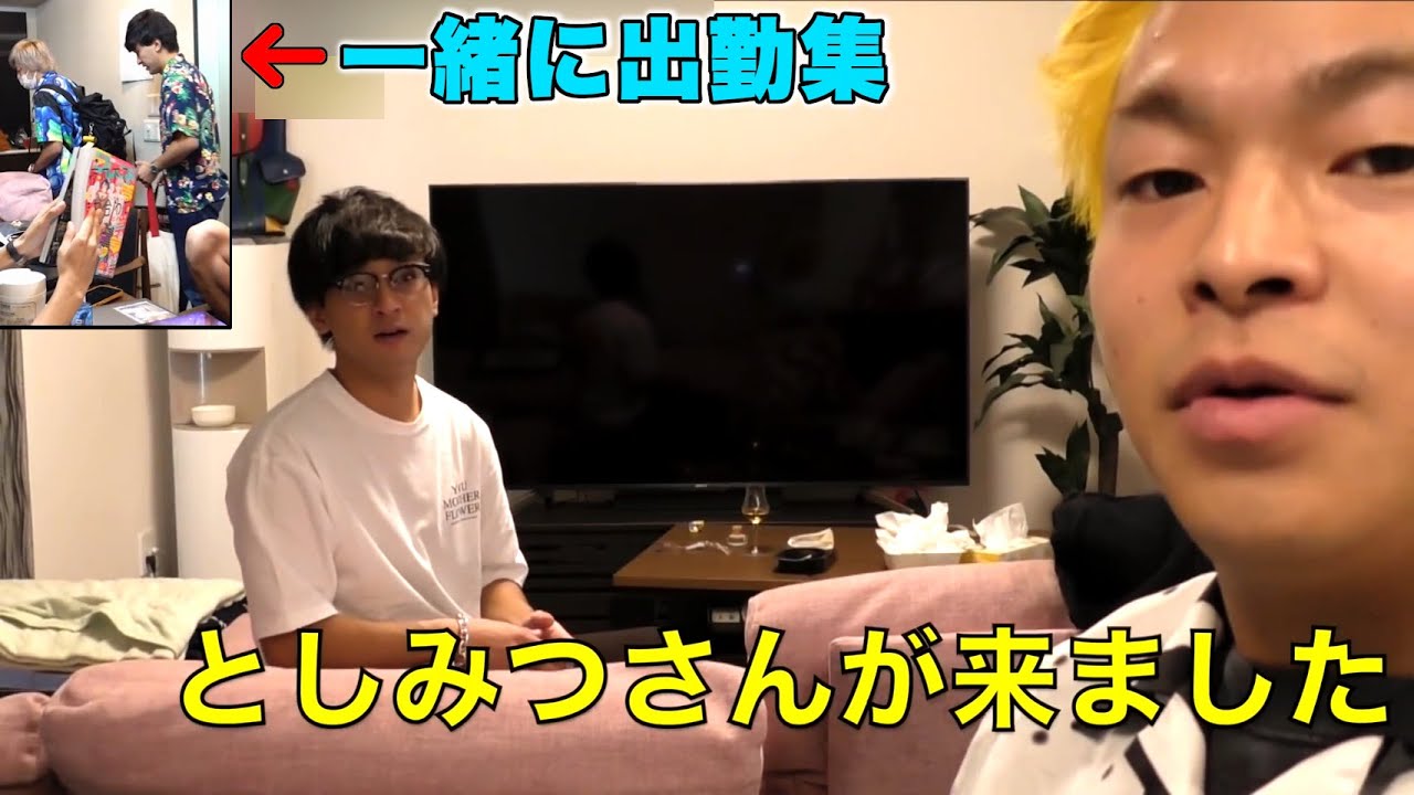 しばゆーとしみつ お隣さん集【東海オンエア】