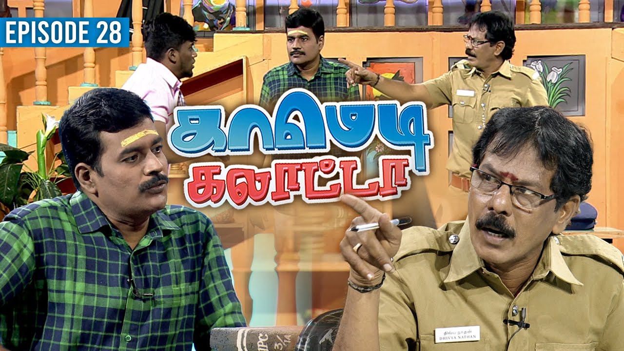 காமெடி கலாட்டா | Mullai Kothandan | Comedy Galatta | Episode - 28