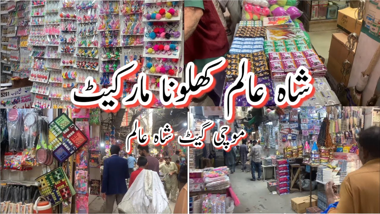 shah alam market lahore | wholesale toy market lahore | mochi gate lahore