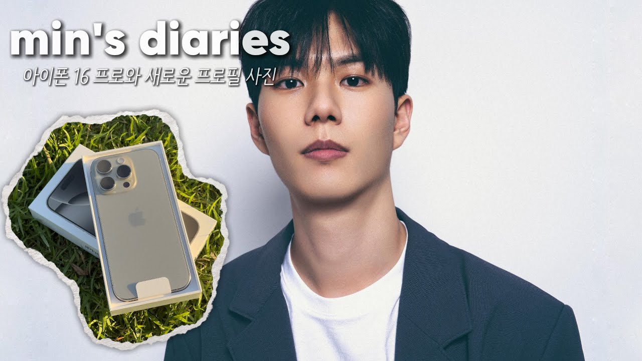 아이폰 16프로 네추럴 티타늄 언박싱 브이로그 | 프로필 촬영도 했지요 😃 | 남자 대학생 브이로그