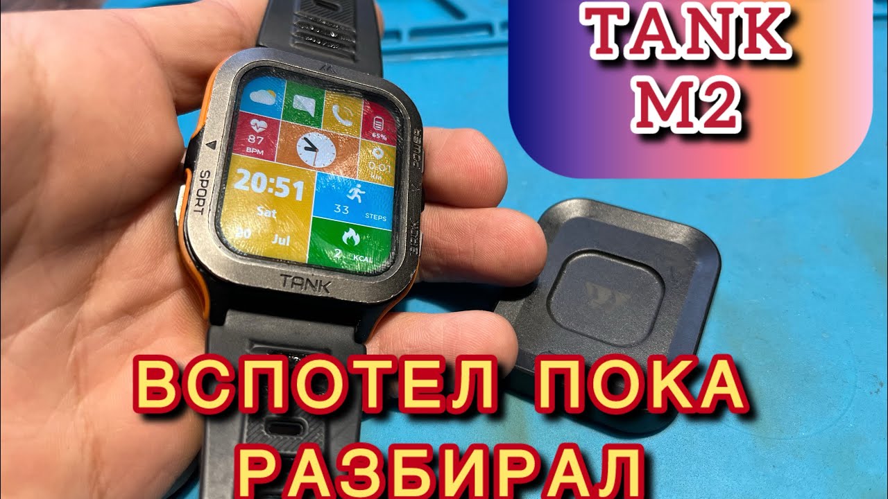 Tank Kospet Tank M2 smart watch dont power on restart charging смарт часы перестали включаться