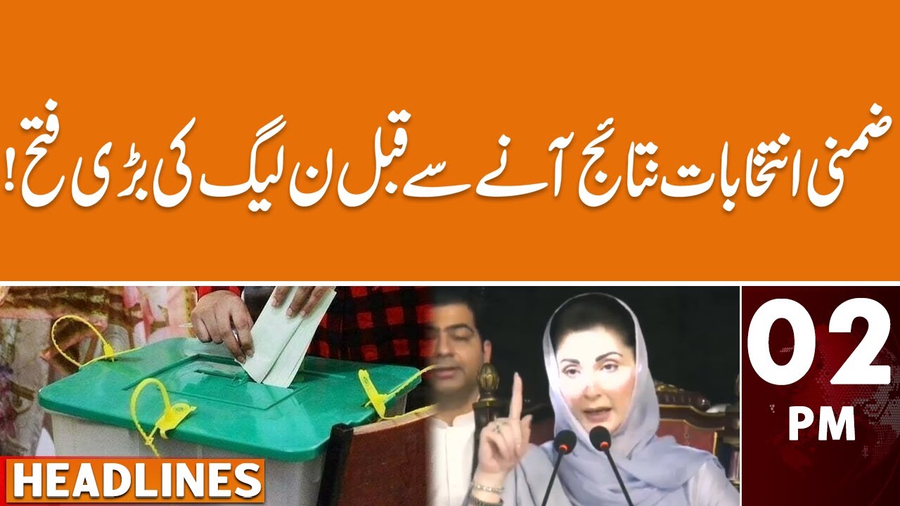 PML-N Big Victory |  By Elections 2024 | News Headlines | 02 PM | 21 April 2024 | GNN