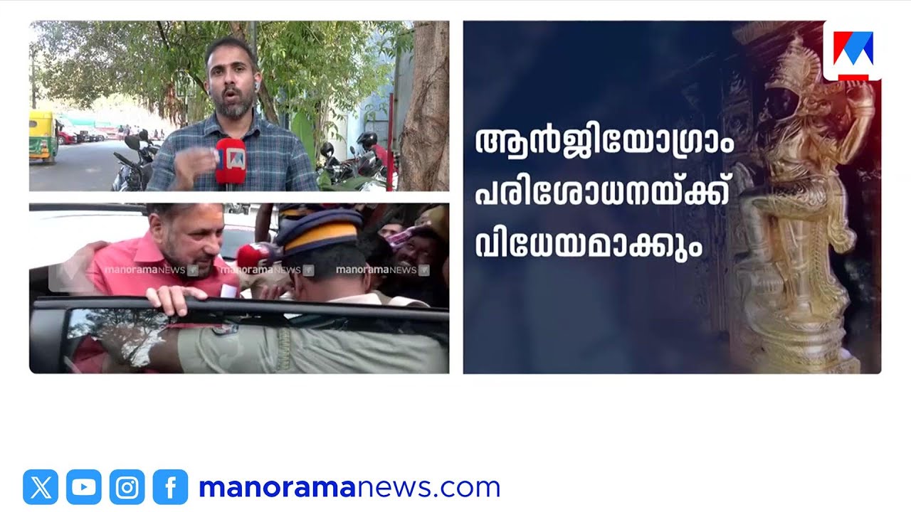 ശബരിമല സ്വർണ്ണ കവർച്ച: കുറ്റപത്രം വൈകുന്നു; പ്രതികള്‍ പുറത്തേക്ക് | Sabarimala