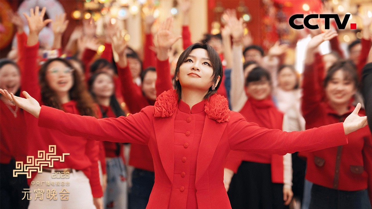 [2026央视元宵晚会]浙江义乌分会场《开市大吉》 演唱：周笔畅 | CCTV春晚