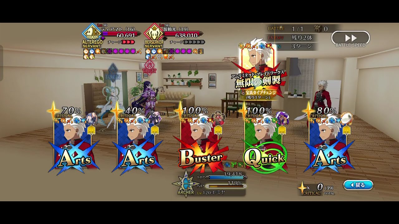エミヤ(EX)擬似単騎！(ママチョコ無し)イベント【アフタータイム・バレンタイン2026】高難易度「真なる愛は数値ではなく」