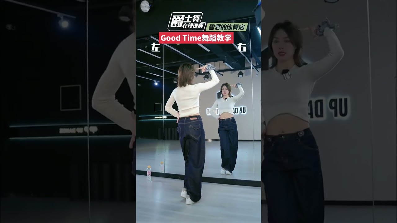 Master Zero-Basis Jazz Dance in This Ultimate Tutorial
