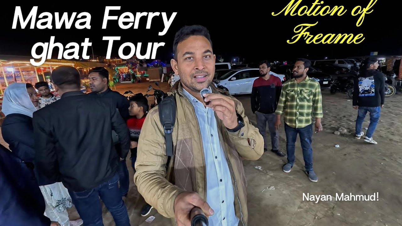 ঢাকা টু মাওয়া ফেরিঘাট বাইক ট্রুর||মাওয়া ফেরিঘাট ঘুরে দেখা।। Dhaka To Mawa Ferry ghat.@N-Mahmud 