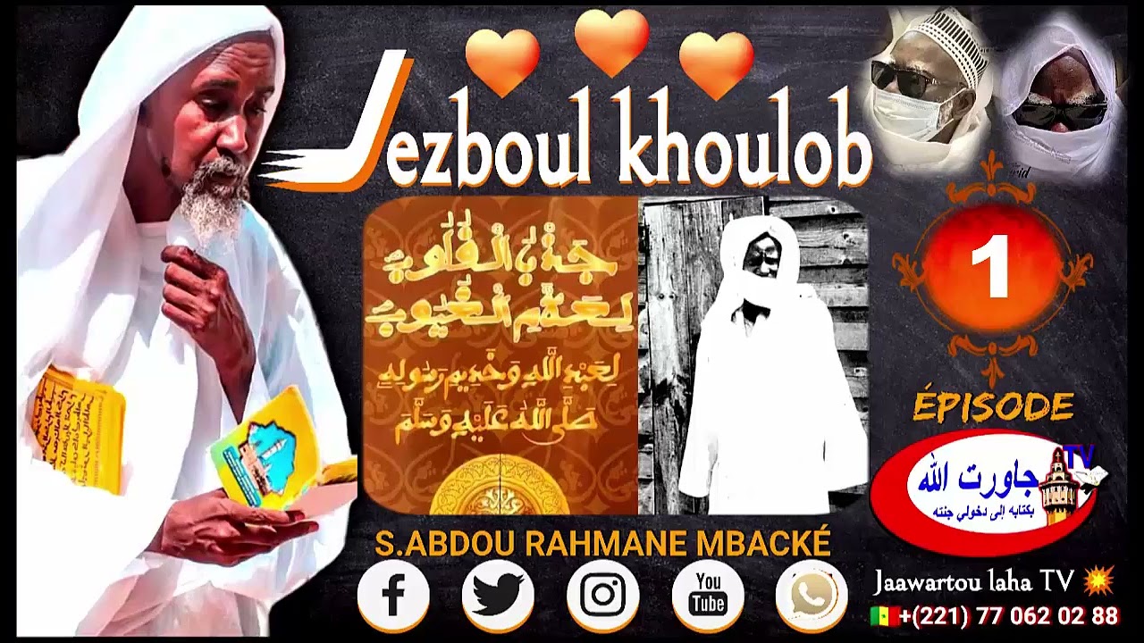 Firi Khassida Jezboul khoulob épouse 1 Par Serigne Abdou Rahmane Mbacké Darou Mousty