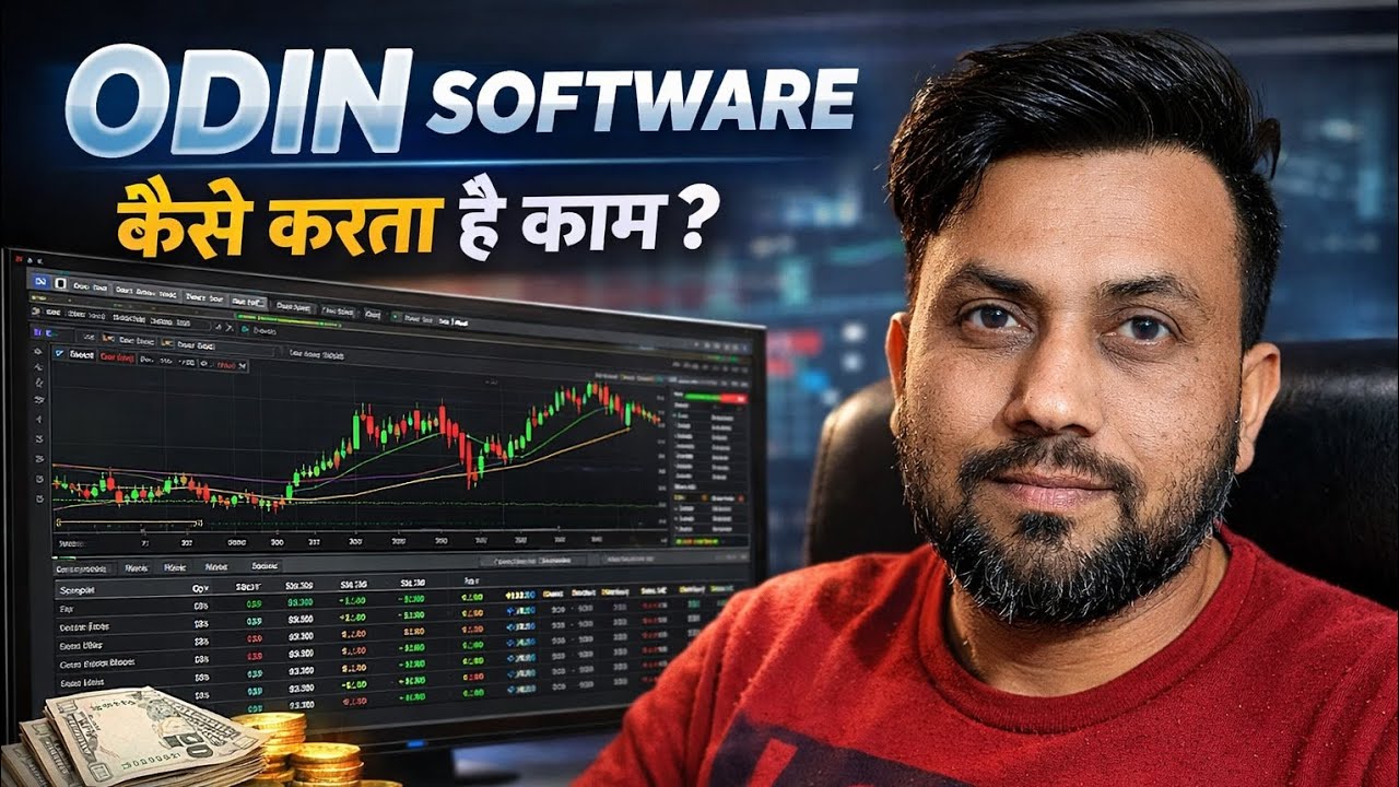 Odin software मैं कैसे काम करते हैं