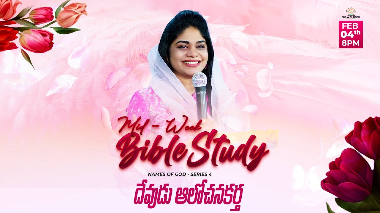 Mid - Week Bible Study || Ps Divya David || 04th February 2026 #biblestudy #midweekbiblestudy