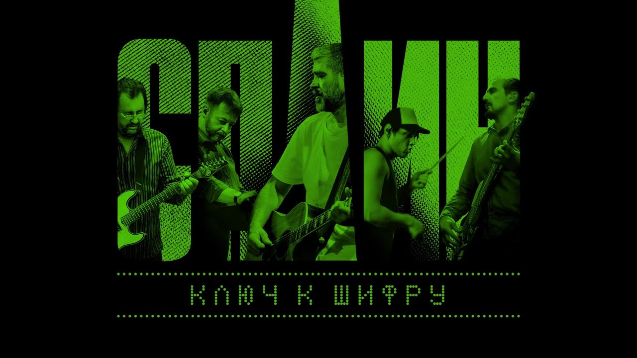 Сплин. Концерт 