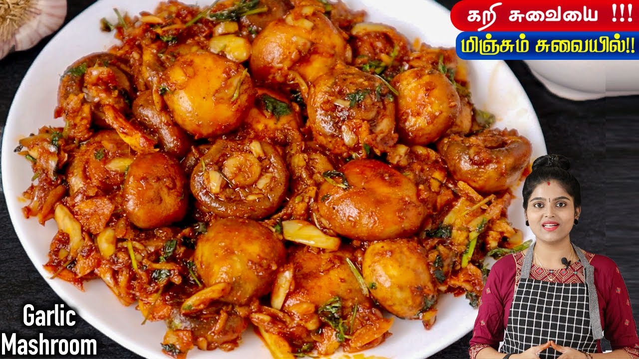 5 நிமிடத்தில் காளான் ஃப்ரை இப்டி செய்து பாருங்க👌| side dish recipe | garlic mushroom fry in tamil
