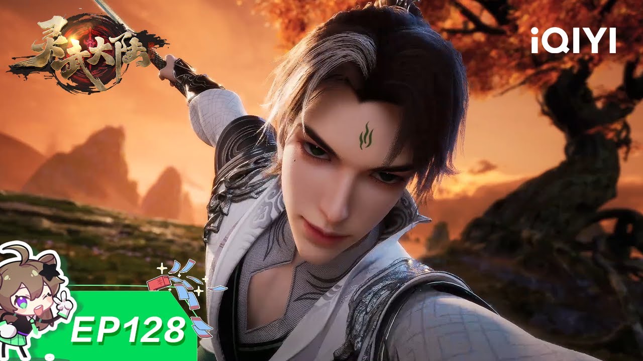 灵武大陆 | EP128：飞舟遇袭 | 爱奇艺国漫 iQIYI Animation | 【加入会员专享最新集】