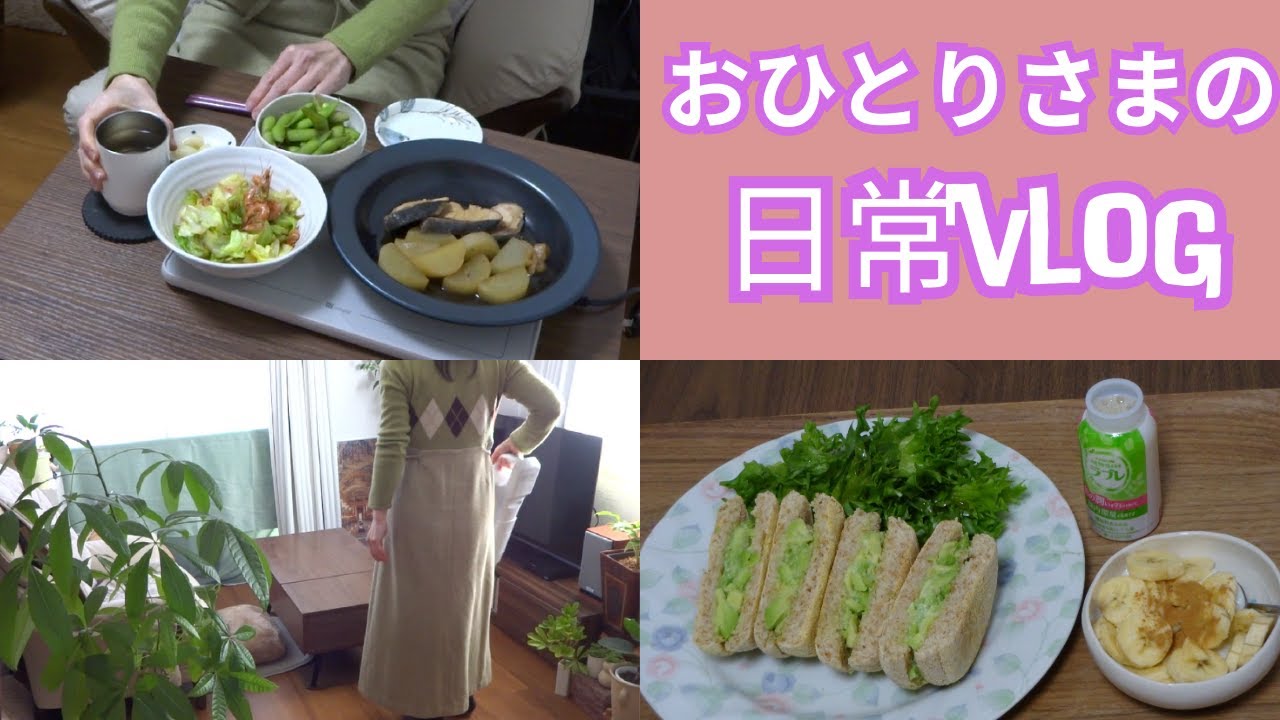 【50代一人暮らし】断捨離しようと思うのですが・・、どうも進まない(/ω＼)、皆さんはどうされてますか？/日常Vlog/おひとりさま/シングルライフ