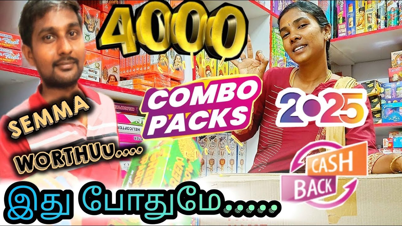 செம்ம WORTHUu.. நம்ம 4000 COMBO...  #4000combo #3000combo #5000combo #familycombo #combocrackers