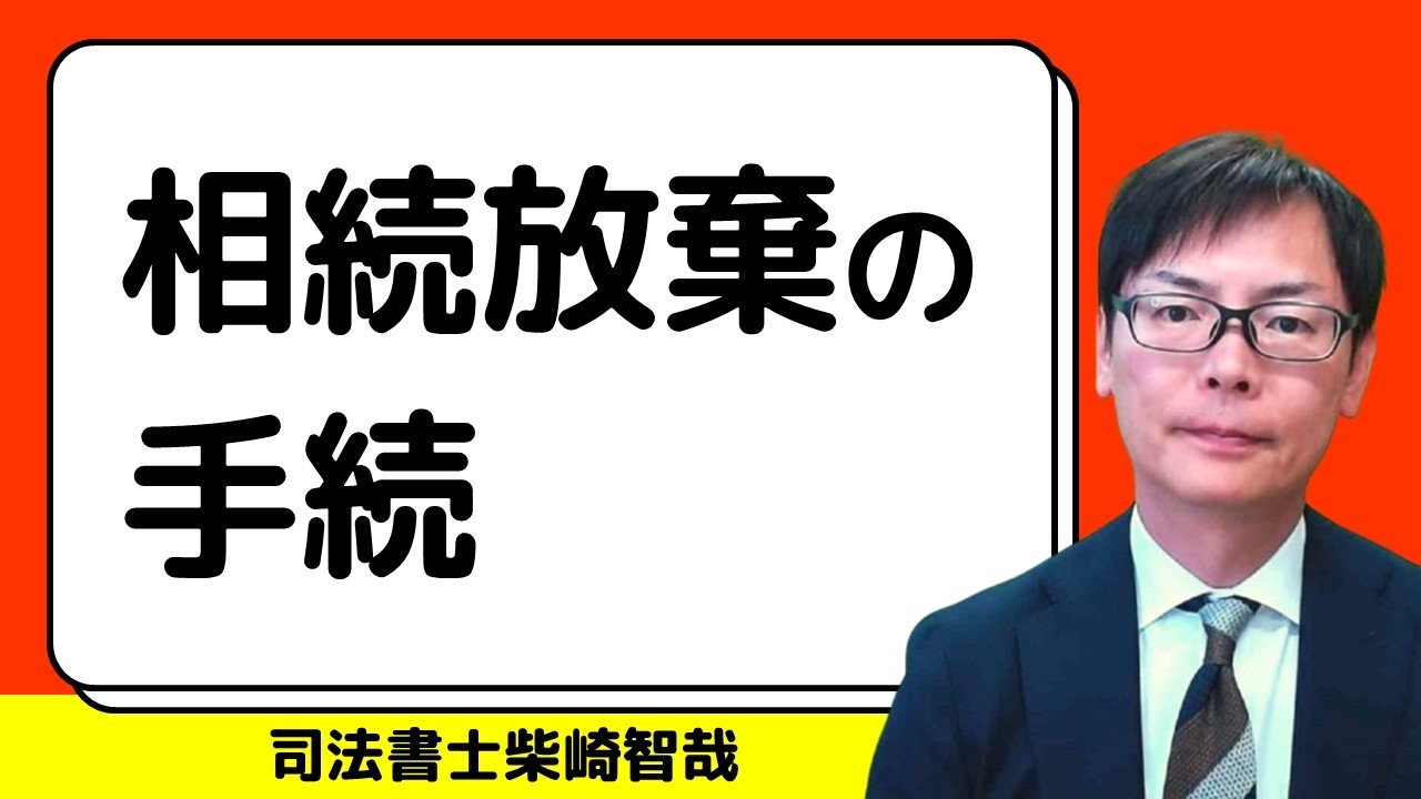 相続放棄で借金を引き継がない方法！申述書の書き方や必要書類を解説