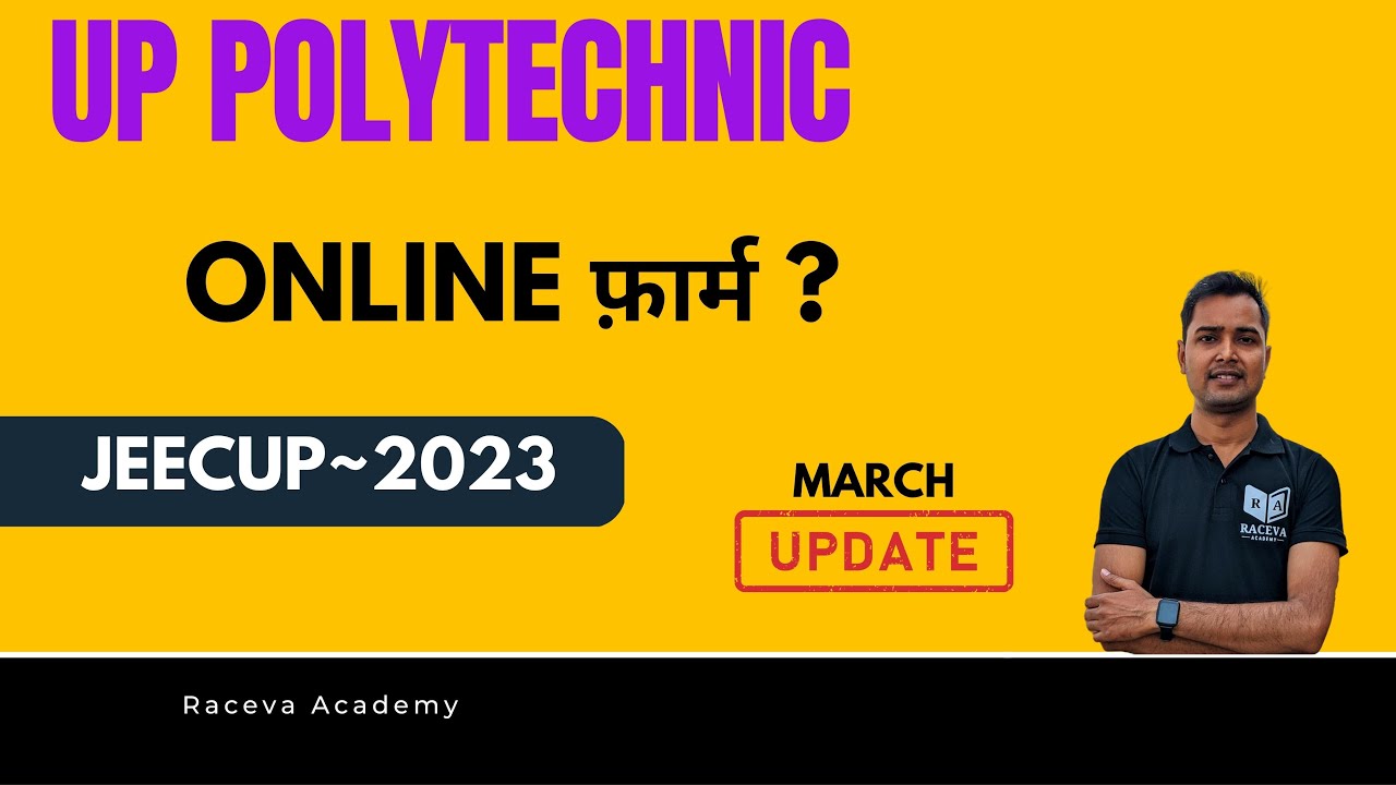 UP POLYTECHNIC FORM ONLINE 2023 | JEECUP 2023 FORM ONLINE | JEECUP 2023 APPLICATION FORM KAB AAYEGA