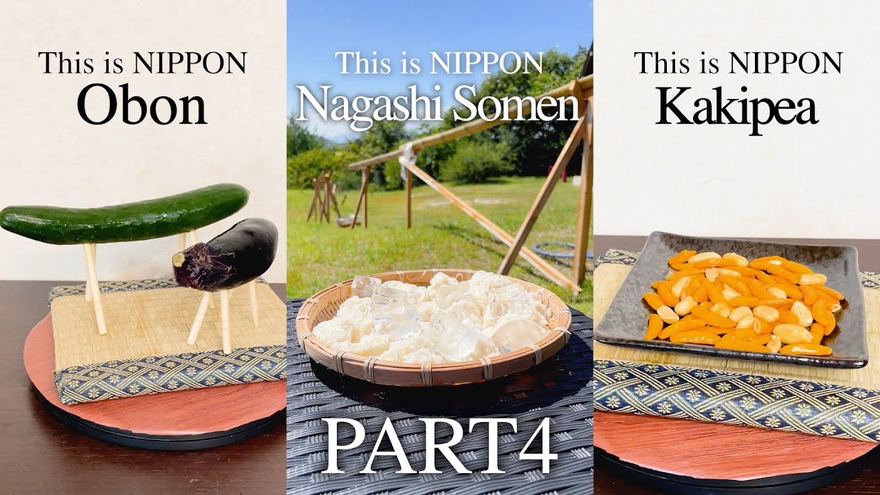 This is NIPPON「総集編」PART4【お盆、流しそうめん、柿ピー、40万人】