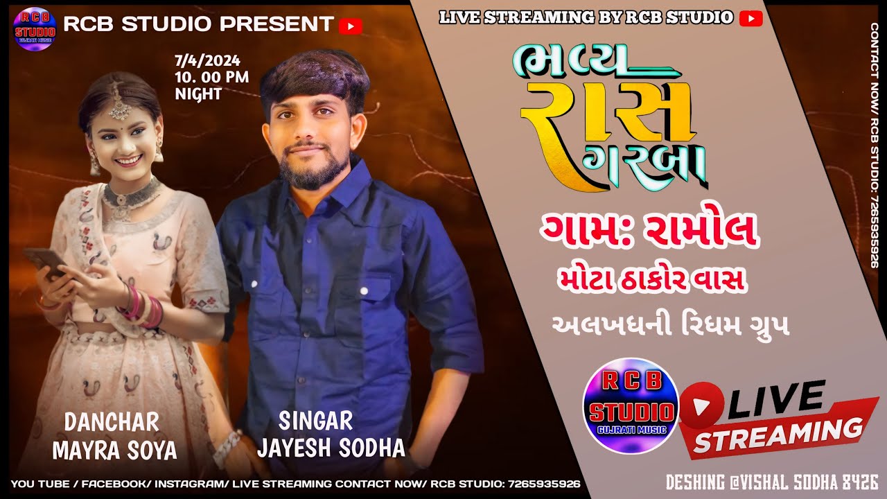 JAYESH SODHA LIVE | RAMOL GARBA | MAYRA SOYA | RCB STUDIO PRESENT