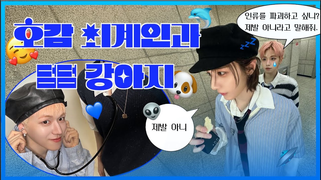[보넥도 리우 이한] 자칭 소울메이트 이리온즈 모음.zip