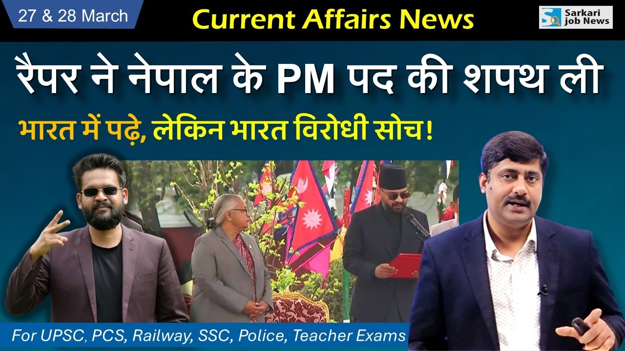 27 & 28 March 2026 Current Affairs by Sanmay Prakash | Daily Current Affairs for exams