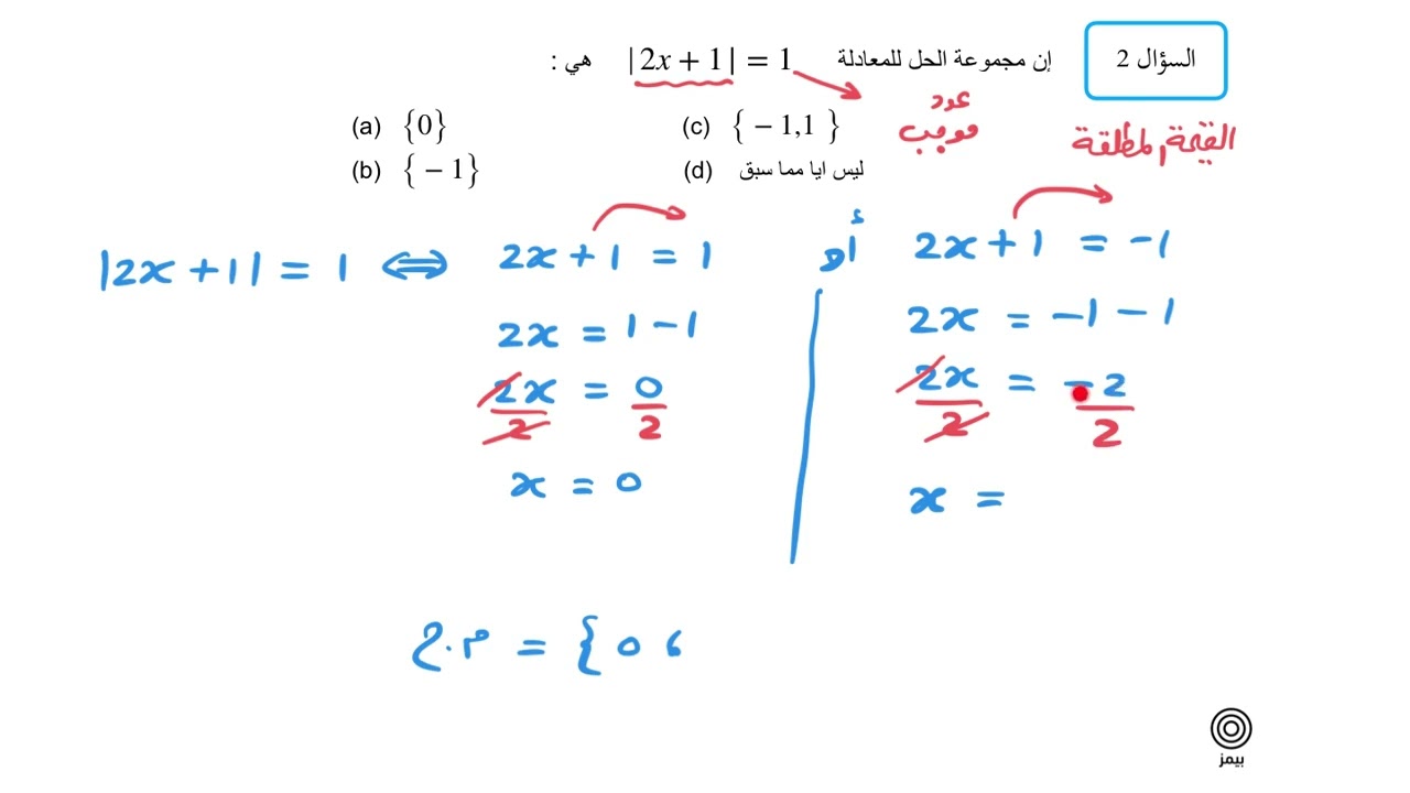 حل نموذج اختبار قدرات موقع جامعة الكويت نموذج رقم 2 ا/يوسف الحريبي