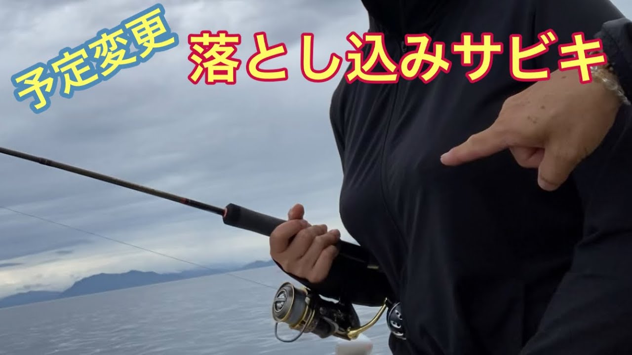 【2馬力ボート釣り】こんな簡単に大物が釣れる釣りがあったんやー！by釣りガールゆうこ