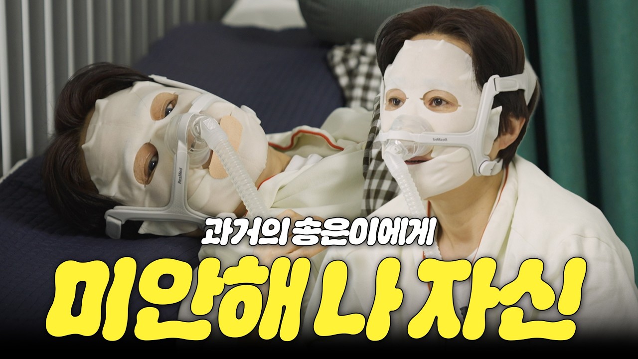 마른 대추노노, 수분 대추 되기 시작함&hellip; 50대 뷰티 루틴 공개ㅣ송은이의 쎄오로그(+이벤트 있음🎁)